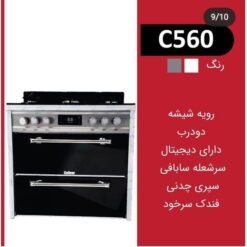 اجاق گاز طرح فر کلیور مدل C560