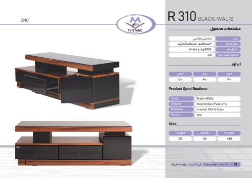 میز تلویزیون متین مدل R310 - Image 3