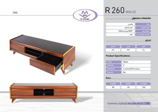 میز تلویزیون متین مدل R260 - Image 5