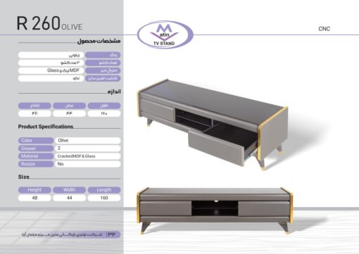 میز تلویزیون متین مدل R260 - Image 6