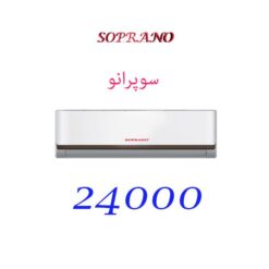 کولر گازی 24000 سوپرانو مدل SS-25 CHT