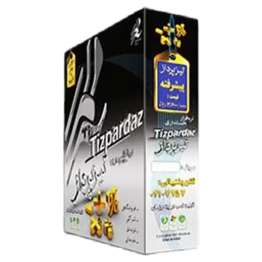 نرم افزار حسابداری تیزپرداز(پیشرفته)