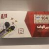 کارتریج 104 الوان برند سامسونگ
