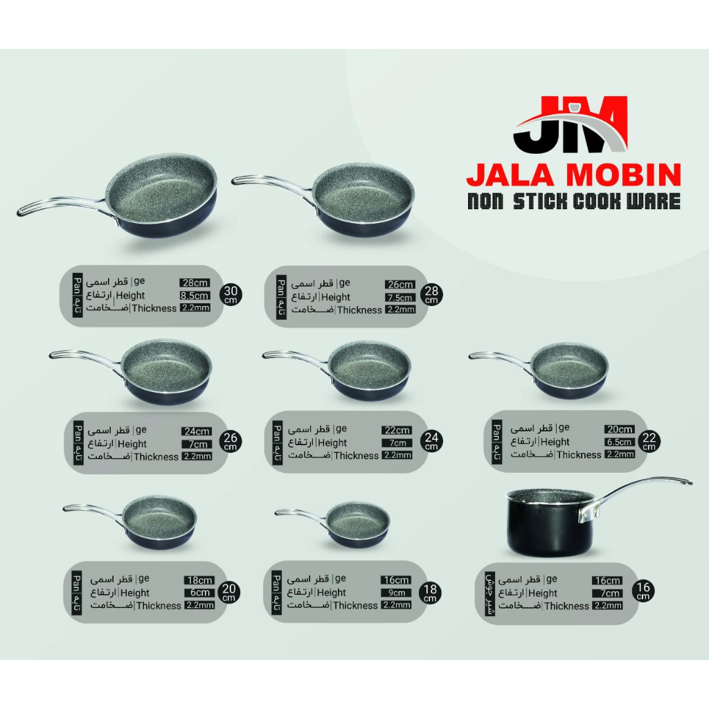 تابه تک دسته جلامبین - تصویر 4