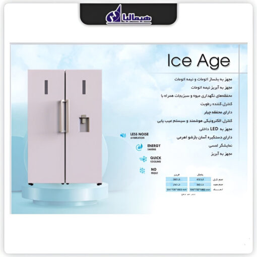 یخچال فریزر هیمالیا مدل ICE AGE - Image 3