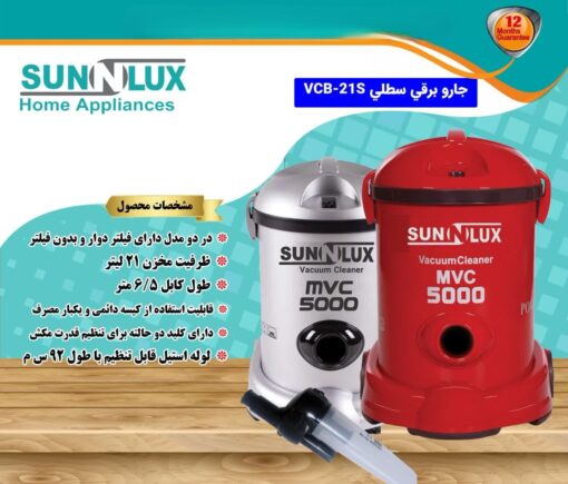 جاروبرقی سطلی مدل VCB-21S برند SUNNLUX - Image 2