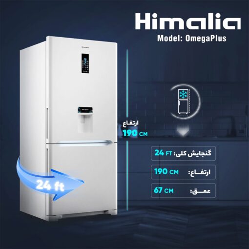 یخچال کمبی عریض هیمالیا مدل امگا - Image 2