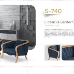 مبل 740کلاسیک متین میز