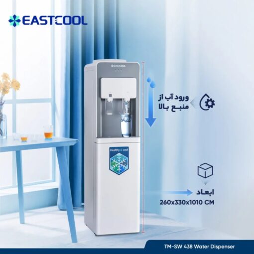 آبسردکن ایستکول مدل TM-SW 438 - Image 2