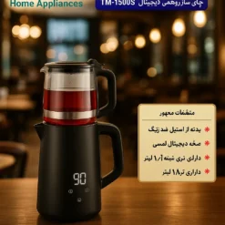 Alternative view of چای ساز روهمی دیجیتال سان لوکس مدل TM-1500S