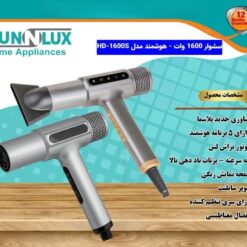 Alternative view of سشوار هوشمند سان لوکس مدل HD_1600s