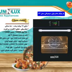 Alternative view of فر توکار تمام برقی دیجیتالی سان لوکس مدل07