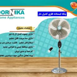 Alternative view of پنکه فلزی پایه دار طرح استیل درنیکا مدل KA_910