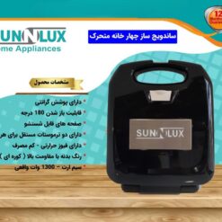 Alternative view of ساندویچ ساز دیجیتال سان لوکس مدل  SM-1300S